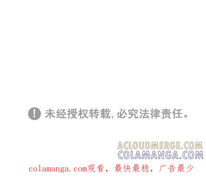 《先生是英国人》[第57话] 婚礼&蜜月 08 第19页