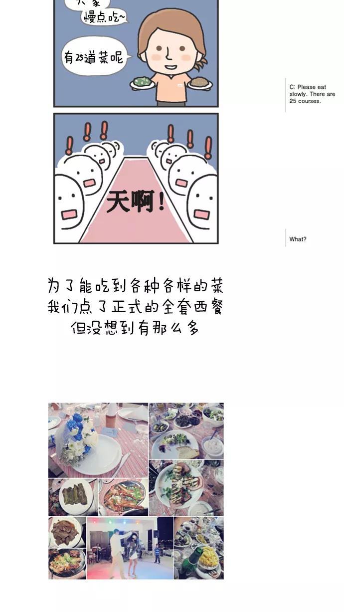 《先生是英国人》[第57话] 婚礼&蜜月 08 第18页