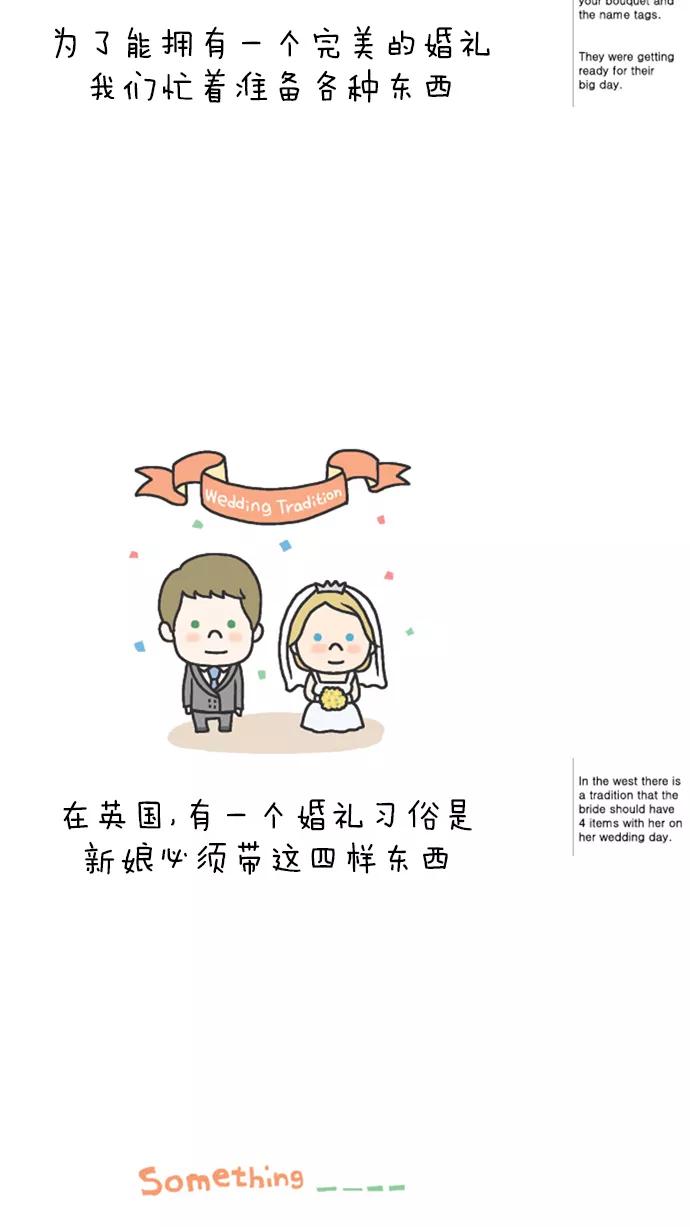 《先生是英国人》[第57话] 婚礼&蜜月 08 第4页