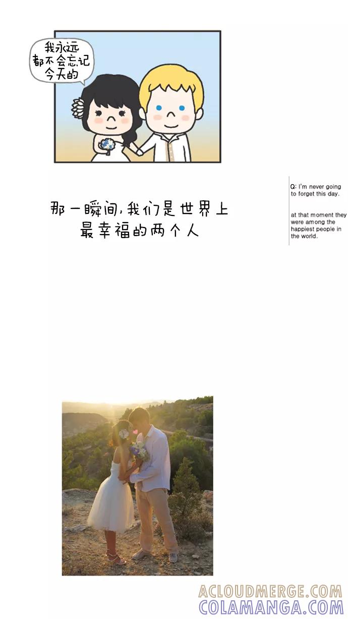 《先生是英国人》[第57话] 婚礼&蜜月 08 第15页