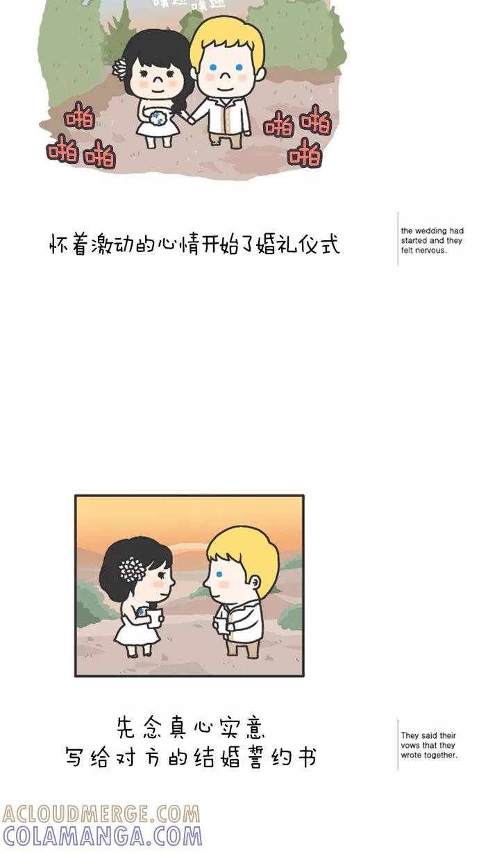 《先生是英国人》[第57话] 婚礼&蜜月 08 第9页