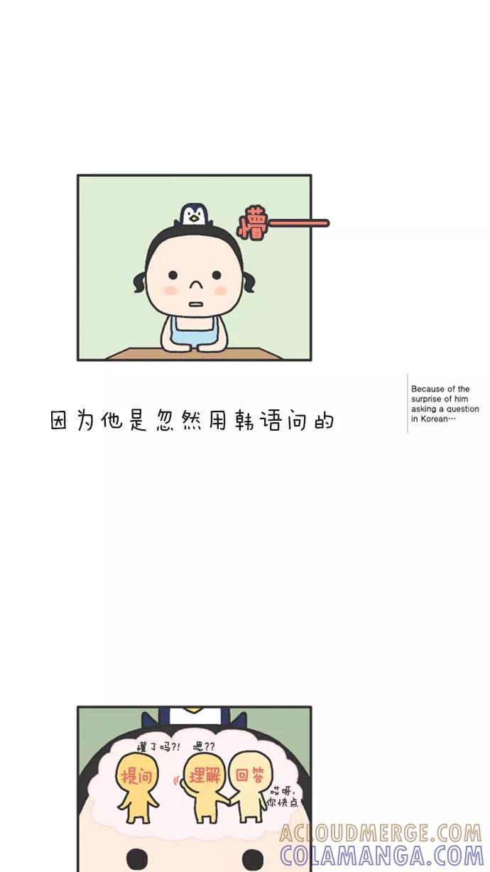 《先生是英国人》[第58话] 婚礼&蜜月 09 第13页