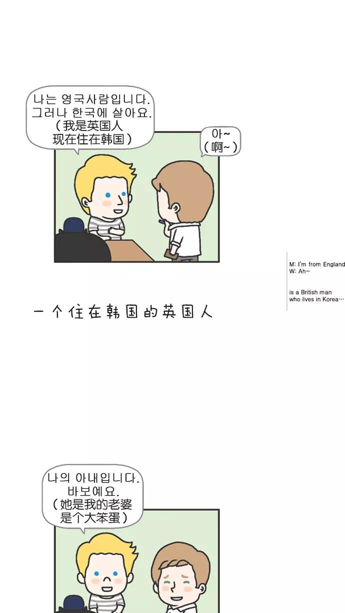 《先生是英国人》[第58话] 婚礼&蜜月 09 第16页