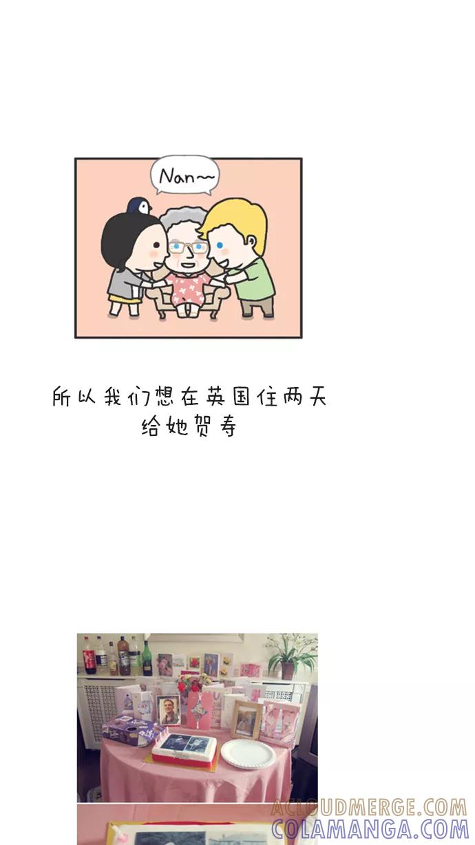 《先生是英国人》[第58话] 婚礼&蜜月 09 第3页