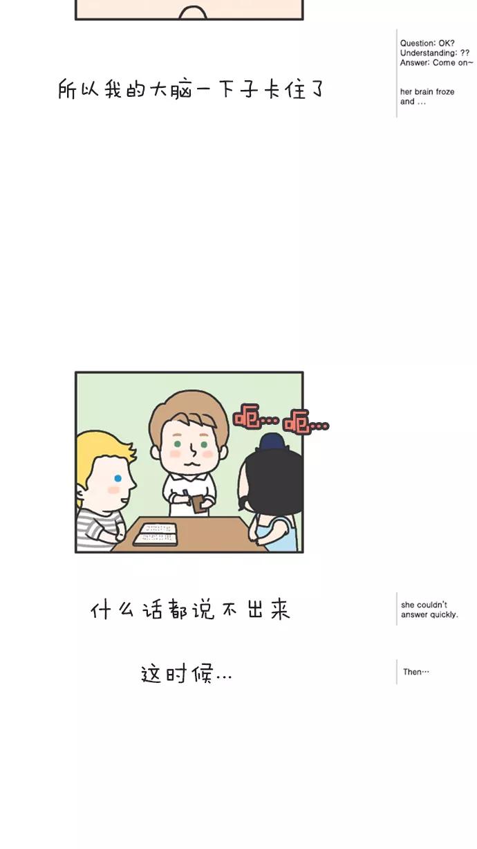 《先生是英国人》[第58话] 婚礼&蜜月 09 第14页