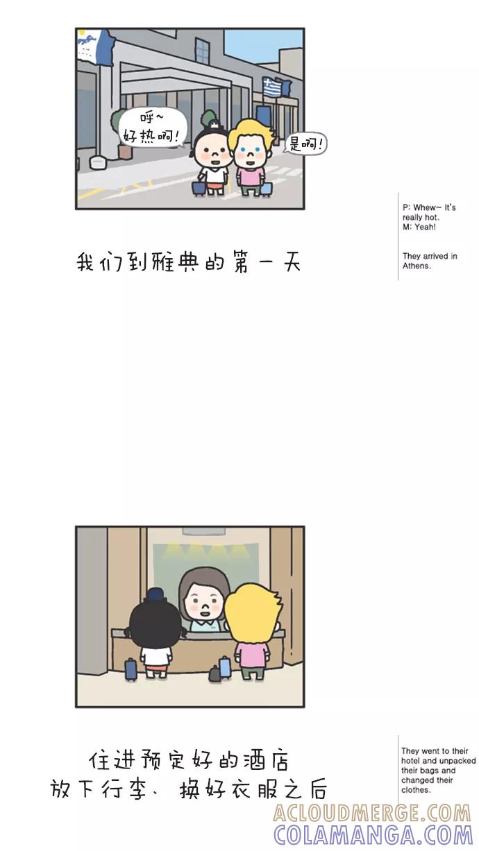 《先生是英国人》[第58话] 婚礼&蜜月 09 第5页