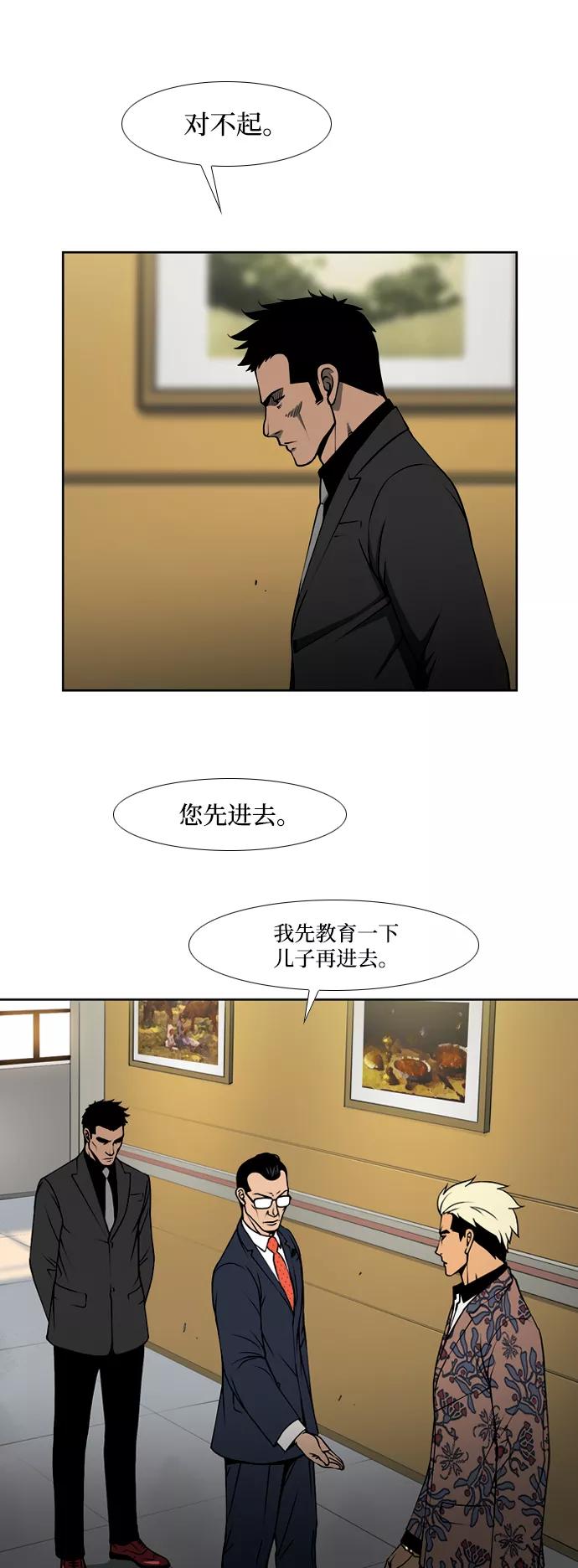 《三色人生》第5话 第34页