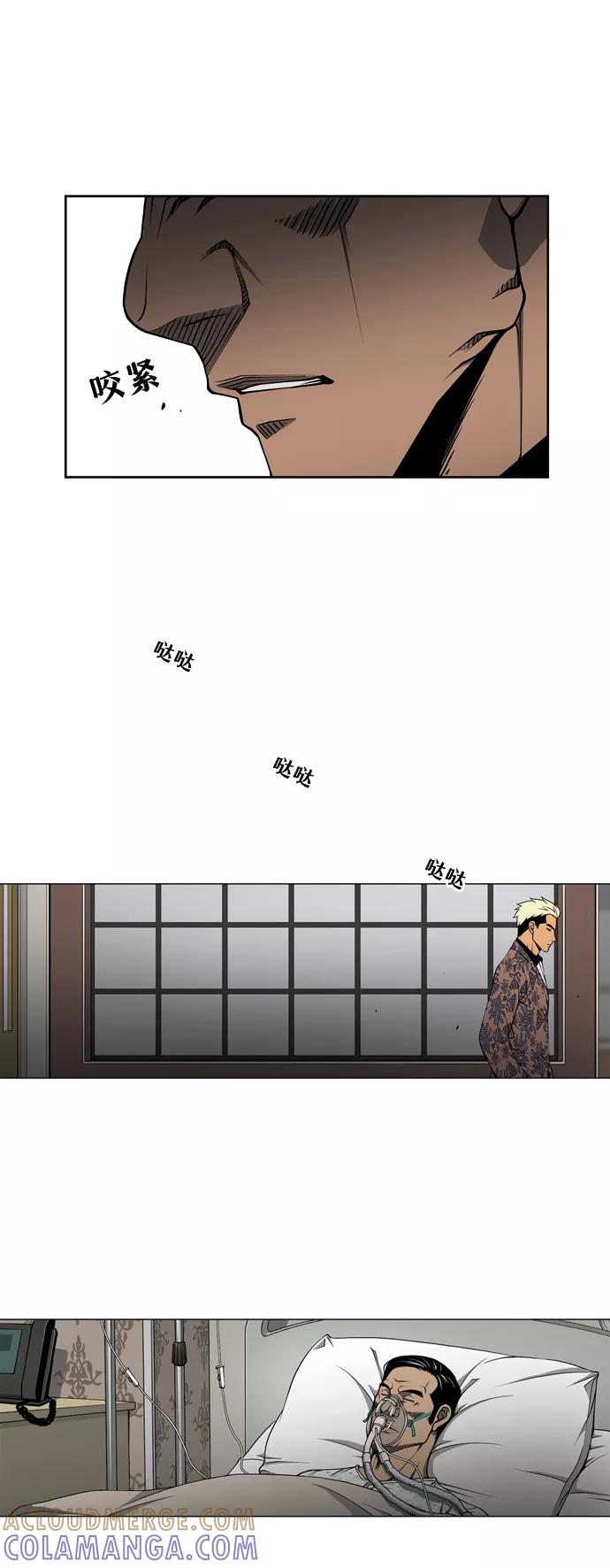 《三色人生》第5话 第39页