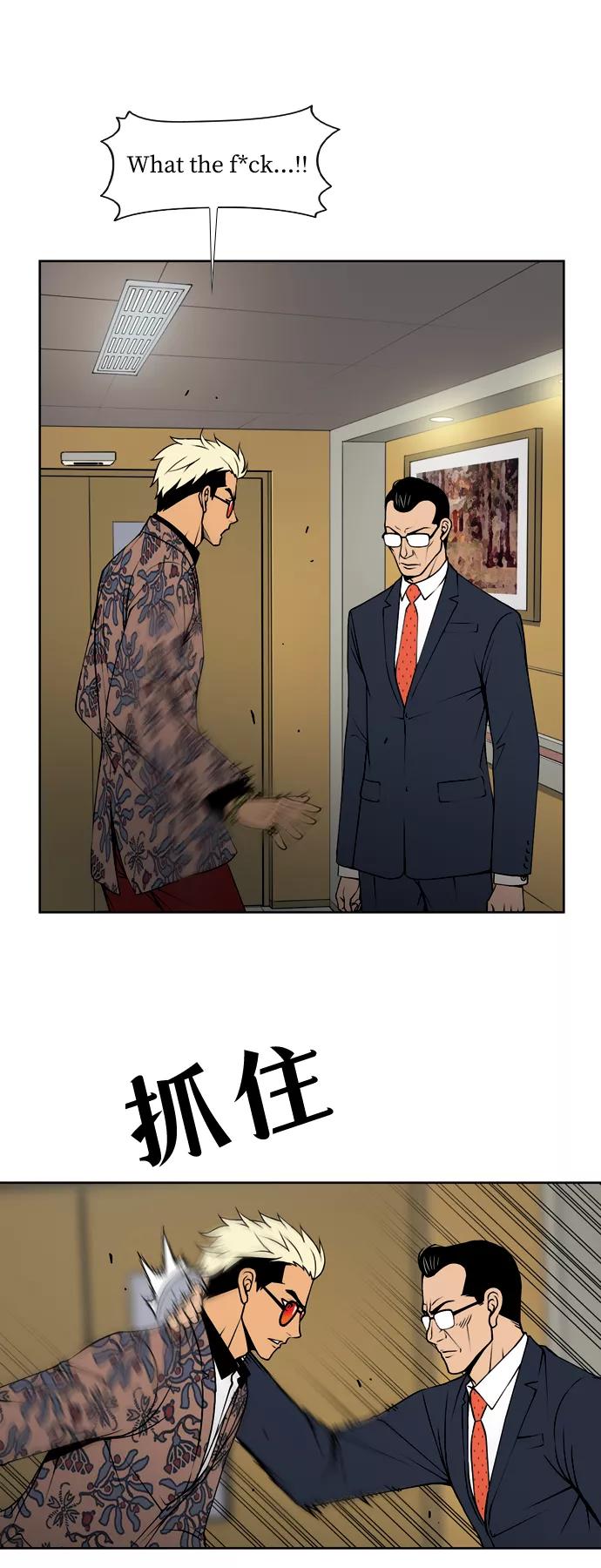 《三色人生》第5话 第28页