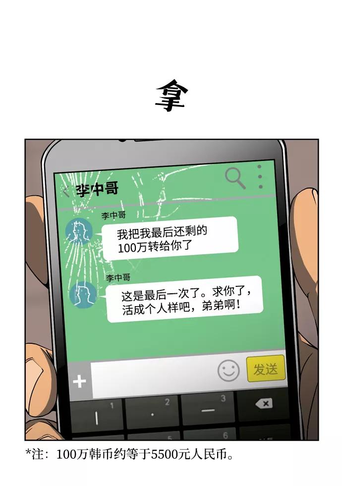 《三色人生》第5话 第22页