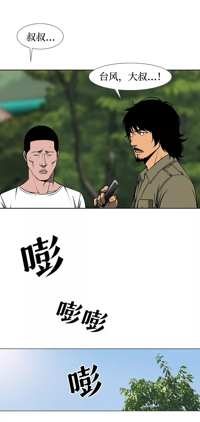 《三色人生》第5话 第20页