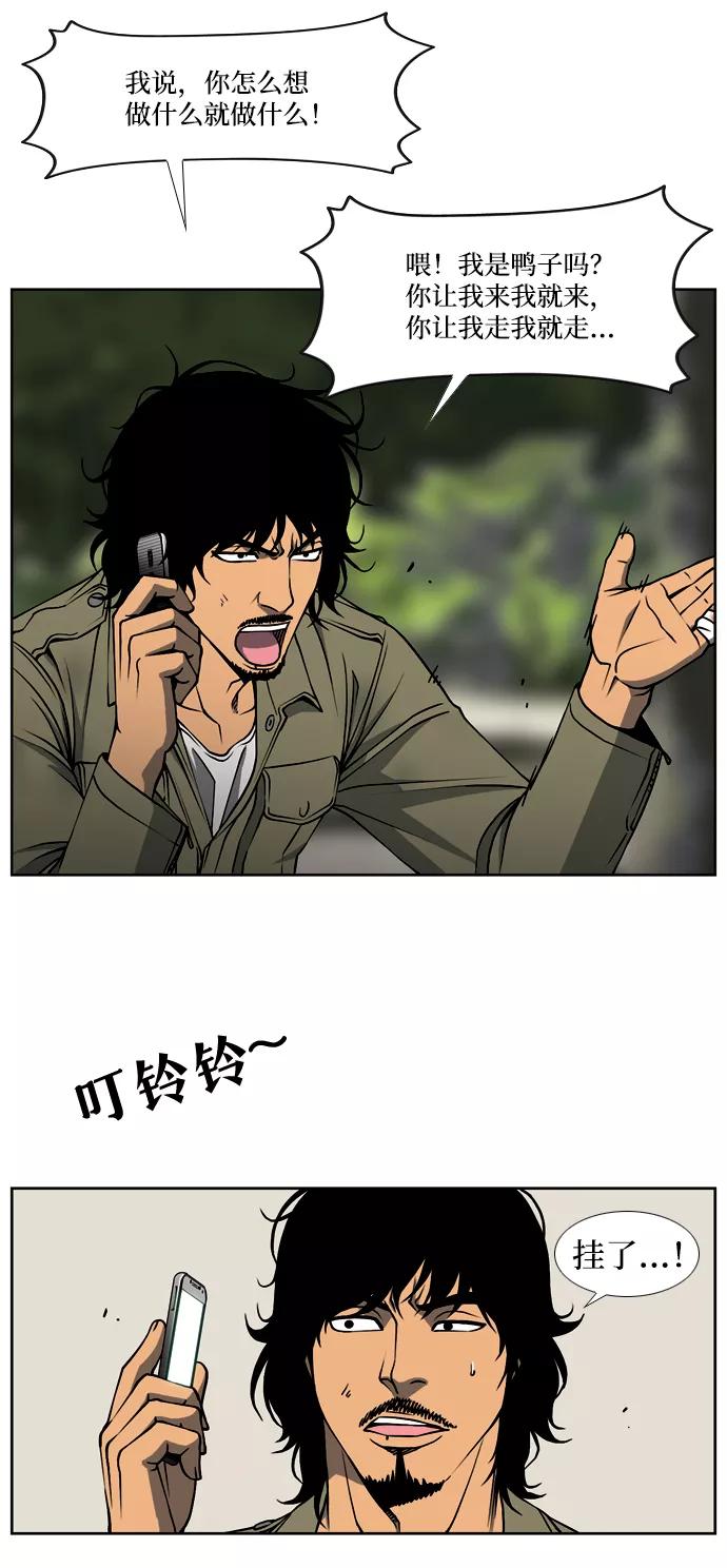 《三色人生》第5话 第14页