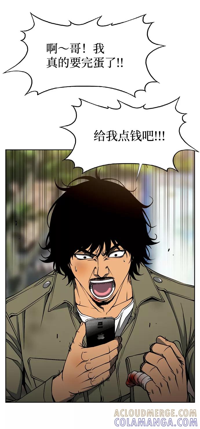 《三色人生》第5话 第3页