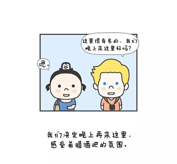 《先生是英国人》[第59话] 婚礼&蜜月 10 第6页