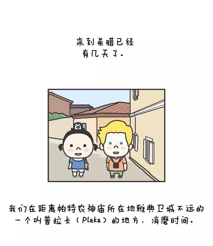 《先生是英国人》[第59话] 婚礼&蜜月 10 第2页