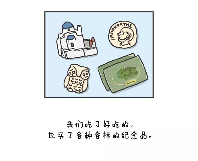 《先生是英国人》[第59话] 婚礼&蜜月 10 第4页