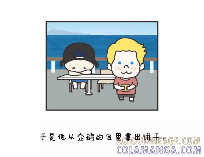 《先生是英国人》[第60话] 婚礼&蜜月 11 第7页