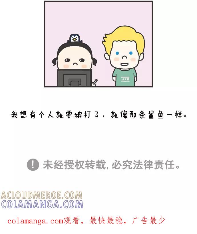 《先生是英国人》[第60话] 婚礼&蜜月 11 第33页