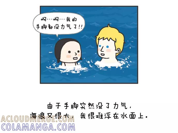 《先生是英国人》[第60话] 婚礼&蜜月 11 第19页