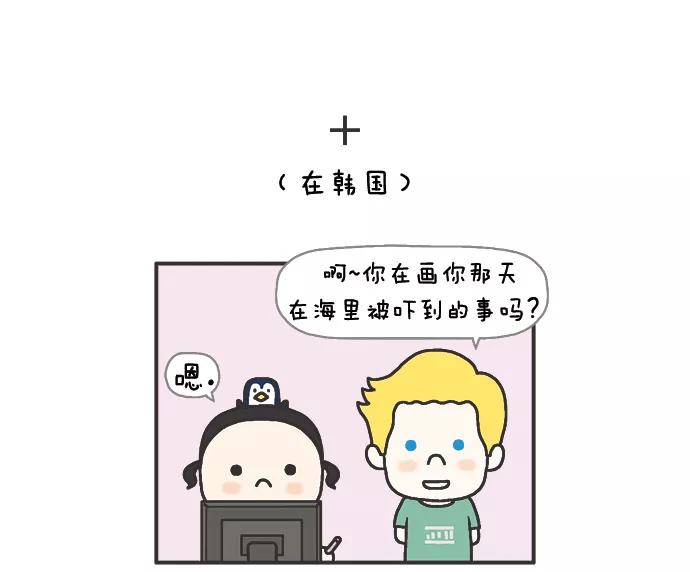《先生是英国人》[第60话] 婚礼&蜜月 11 第30页