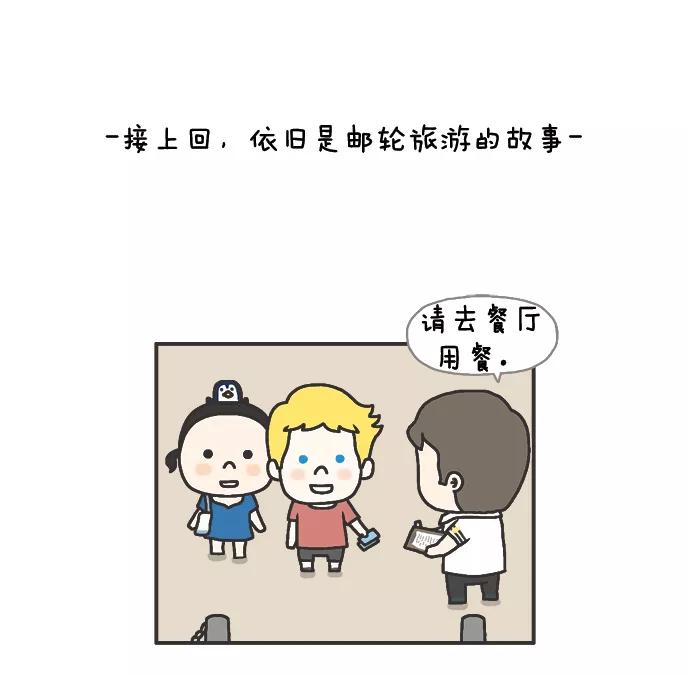 《先生是英国人》[第61话] 婚礼&蜜月 12 第2页
