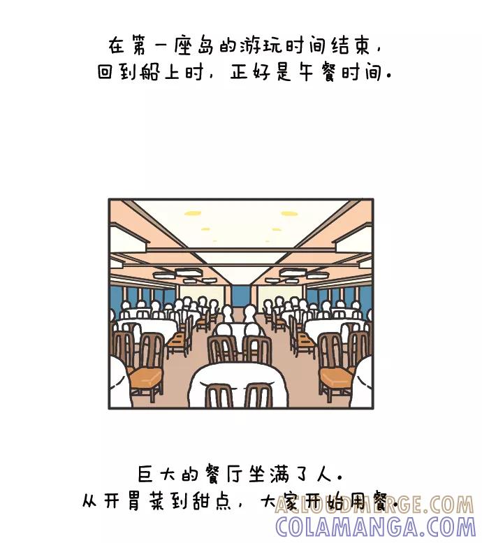 《先生是英国人》[第61话] 婚礼&蜜月 12 第3页