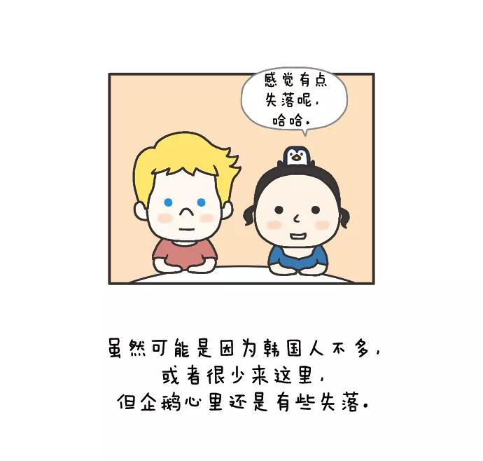 《先生是英国人》[第61话] 婚礼&蜜月 12 第12页