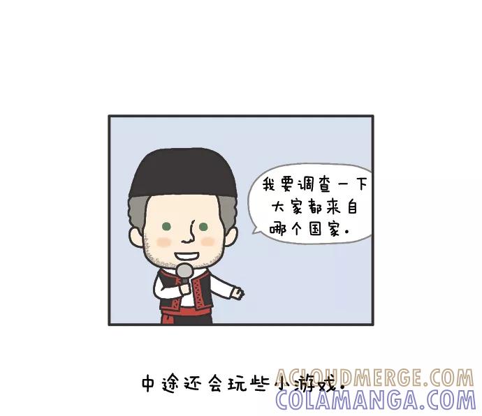 《先生是英国人》[第61话] 婚礼&蜜月 12 第5页