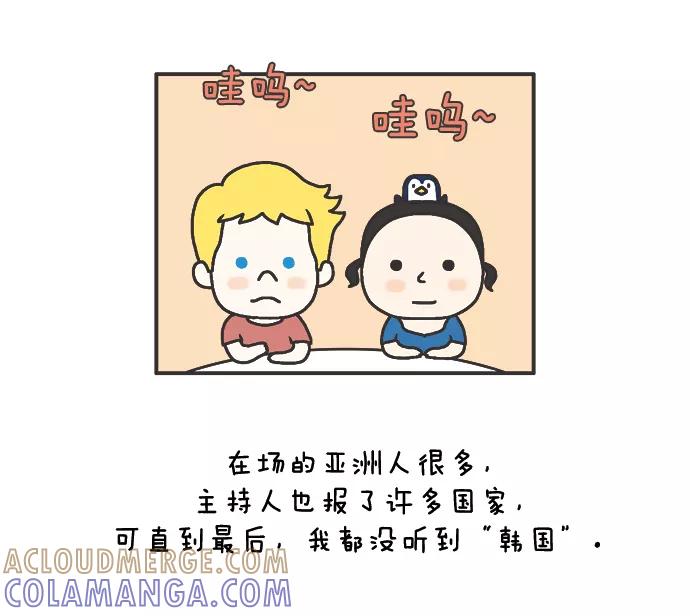 《先生是英国人》[第61话] 婚礼&蜜月 12 第11页