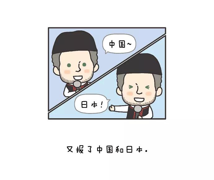 《先生是英国人》[第61话] 婚礼&蜜月 12 第10页