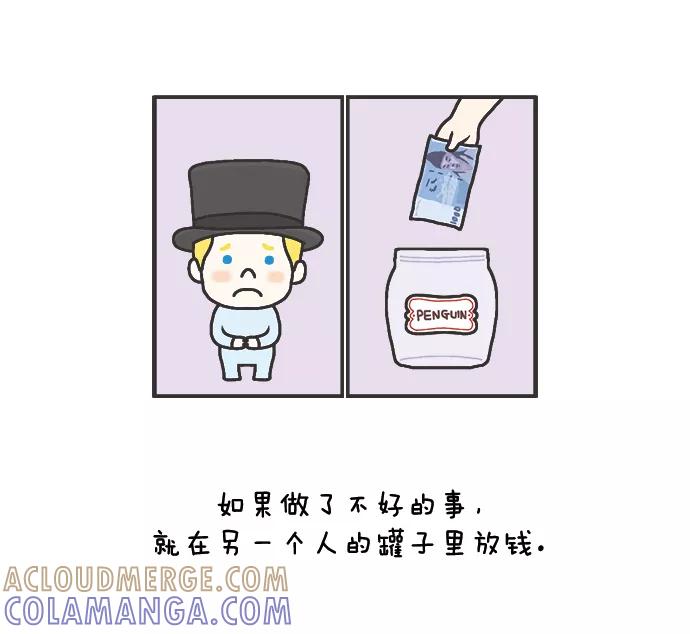 《先生是英国人》[第63话] 夫妻的钱 第9页