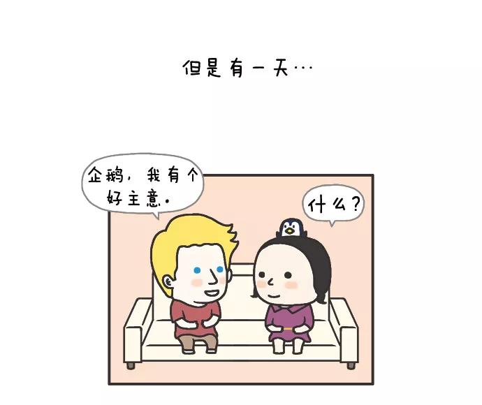 《先生是英国人》[第63话] 夫妻的钱 第6页