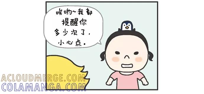 《先生是英国人》[第63话] 夫妻的钱 第25页
