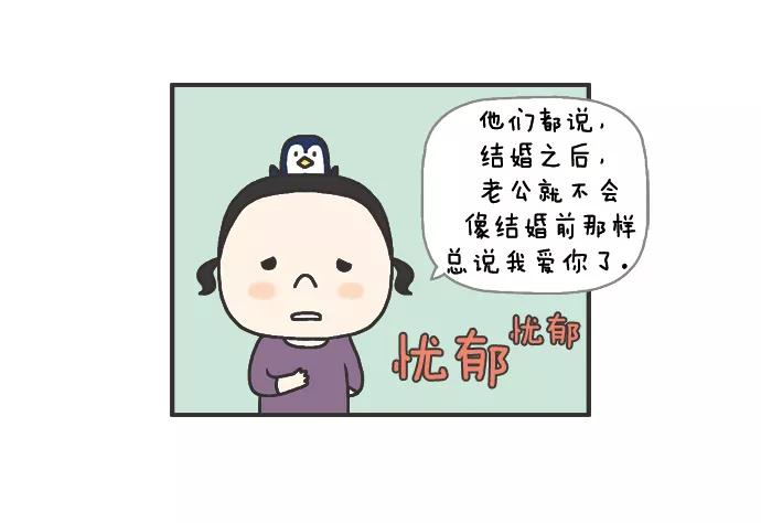 《先生是英国人》[第64话] 为了妻子 第6页