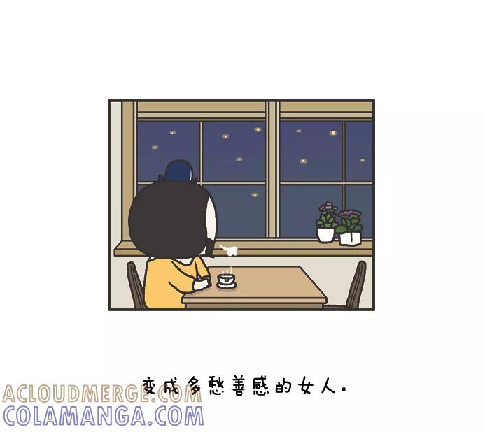 《先生是英国人》[第64话] 为了妻子 第3页