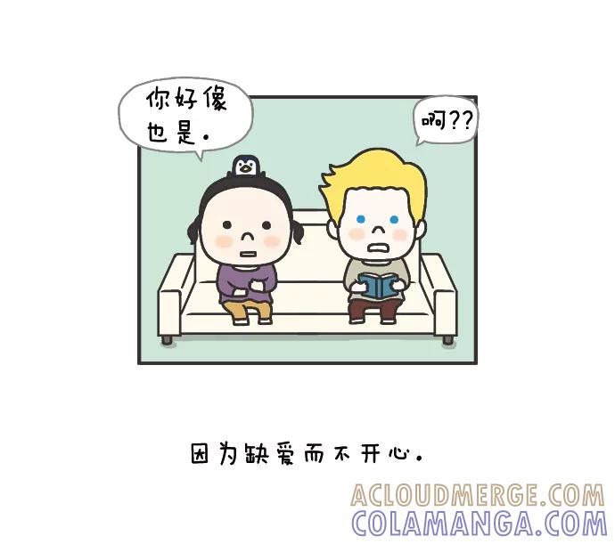 《先生是英国人》[第64话] 为了妻子 第7页