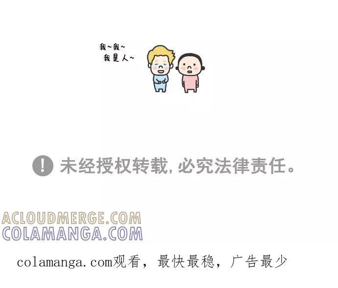 《先生是英国人》[第64话] 为了妻子 第23页