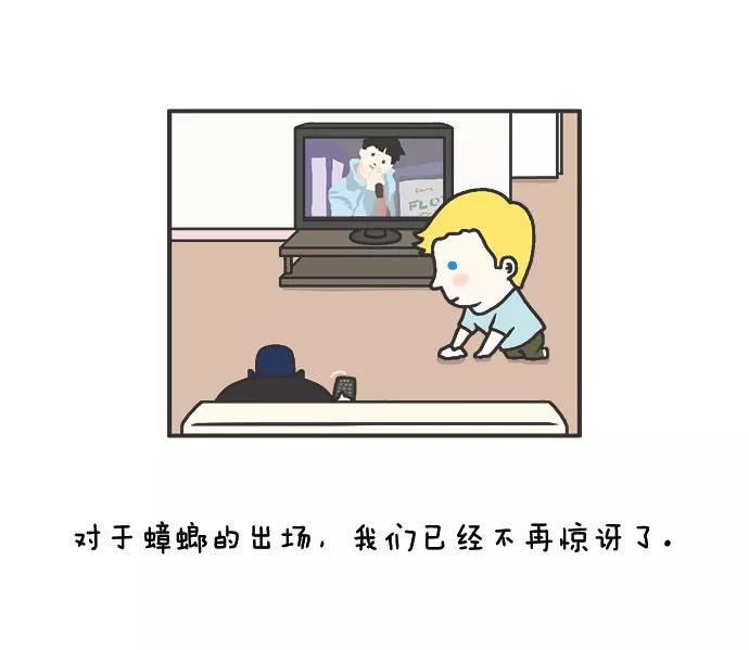 《先生是英国人》[第65话] 蟑螂 第12页