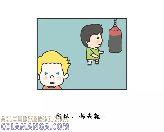 《先生是英国人》[第66话] 这样啊 第19页