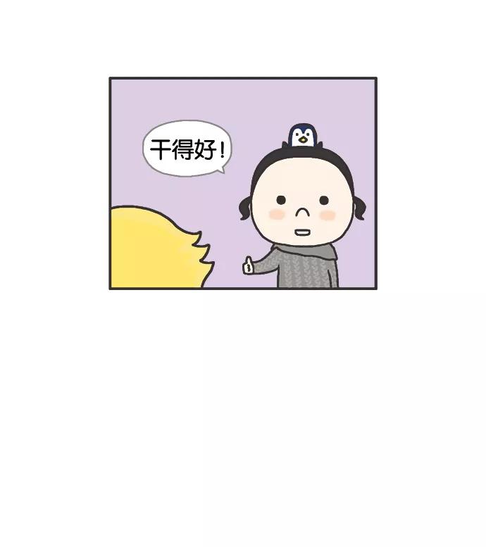 《先生是英国人》[第66话] 这样啊 第24页