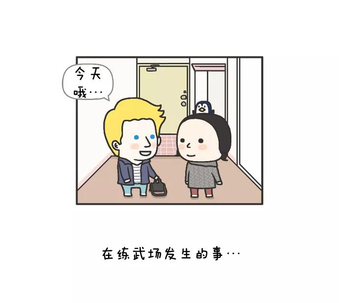 《先生是英国人》[第66话] 这样啊 第12页