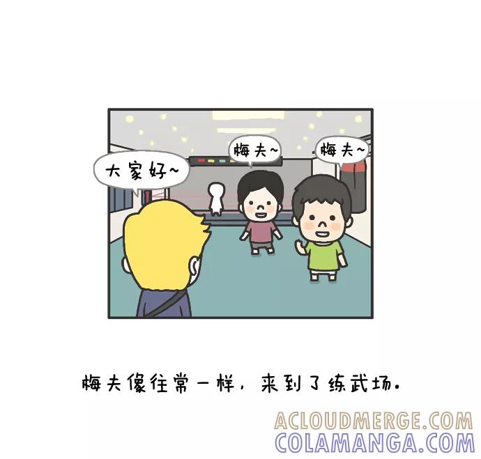 《先生是英国人》[第66话] 这样啊 第13页