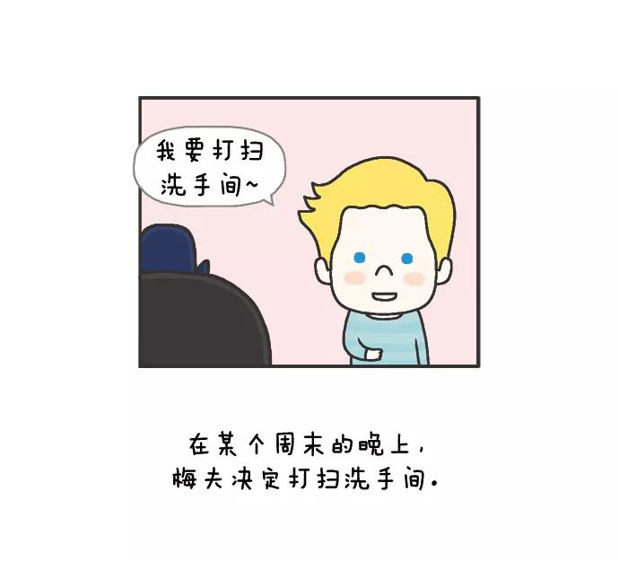 《先生是英国人》[第68话] 我们 第4页