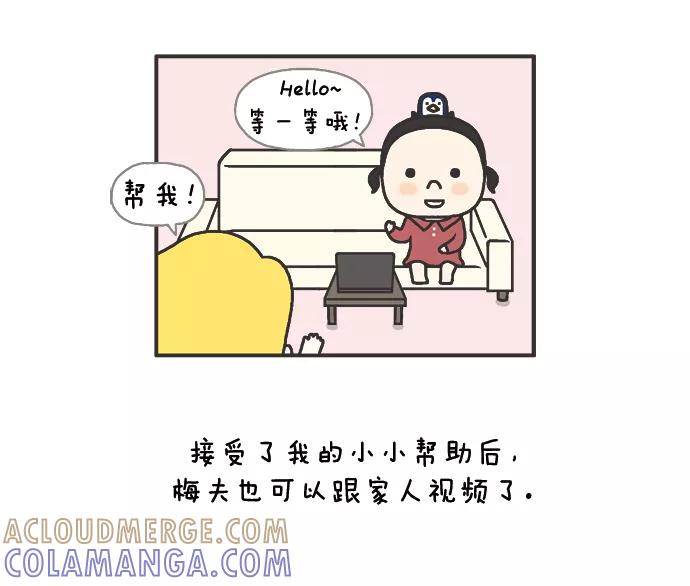 《先生是英国人》[第68话] 我们 第11页