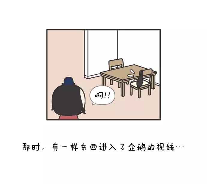 《先生是英国人》[第68话] 我们 第8页