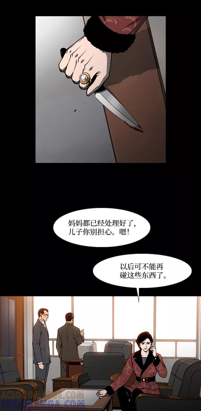 《三色人生》第6话 第9页