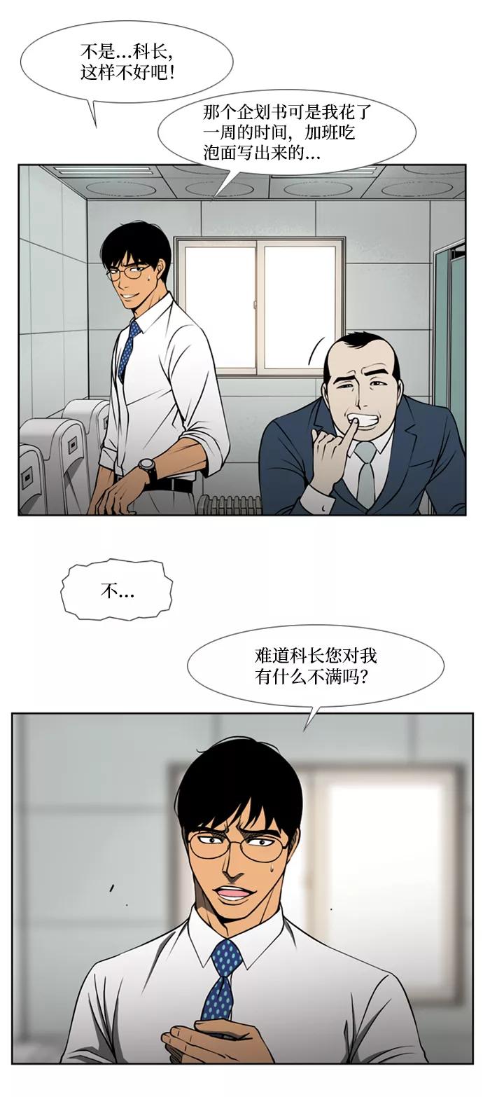 《三色人生》第6话 第24页