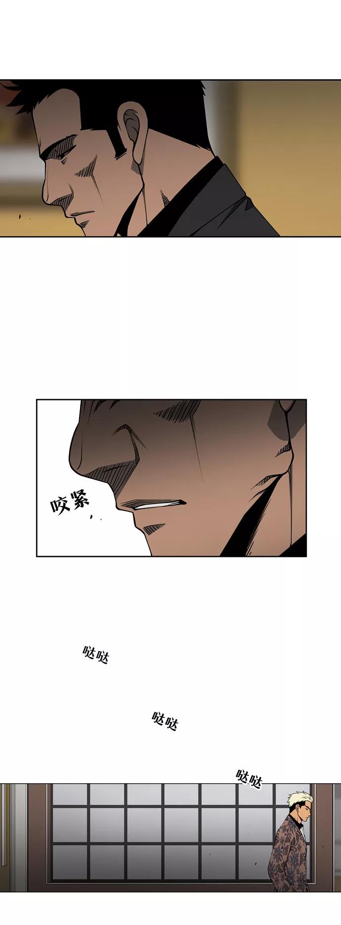 《三色人生》第6话 第2页