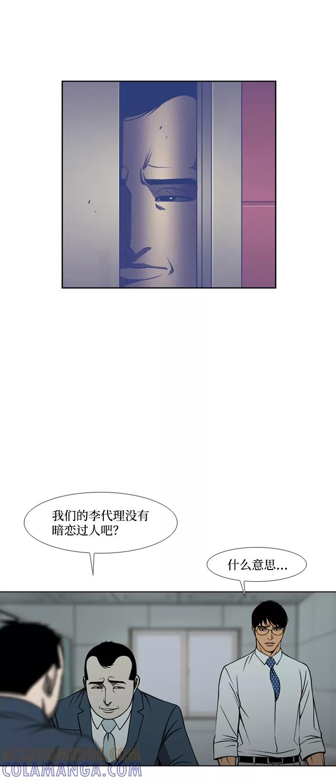 《三色人生》第6话 第27页