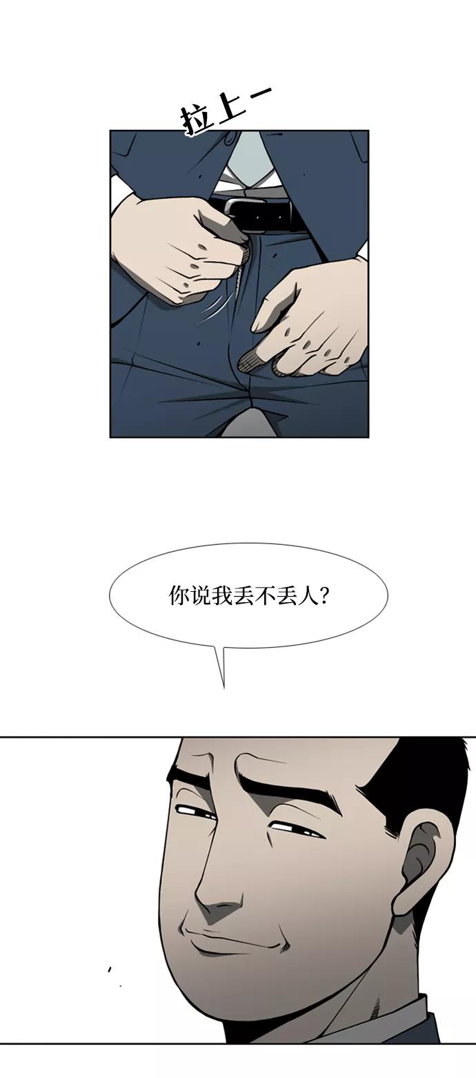 《三色人生》第6话 第22页